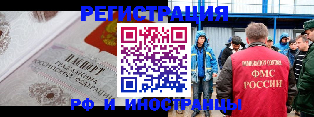 временная регистрация собственник в Новомичуринске