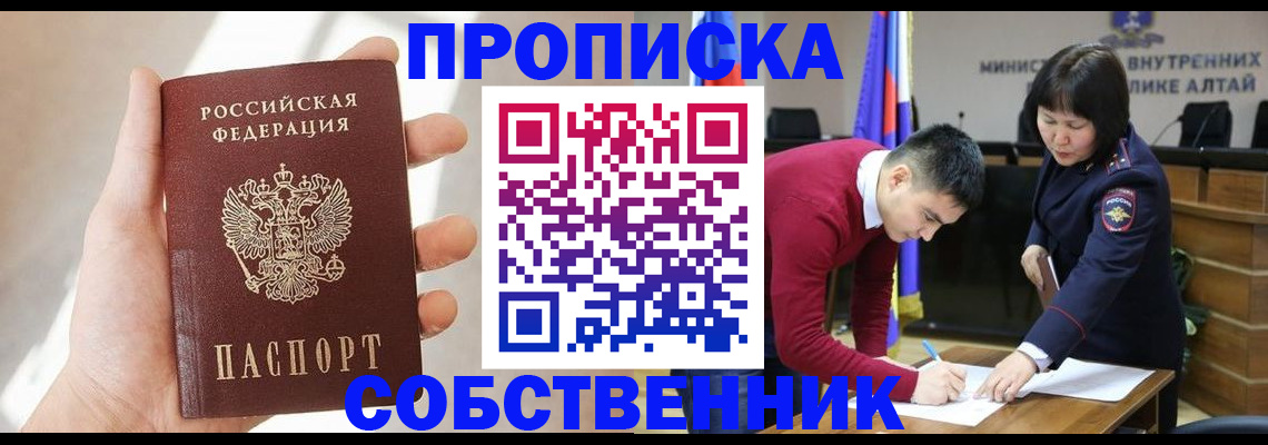 найти адрес прописки в Новомичуринске