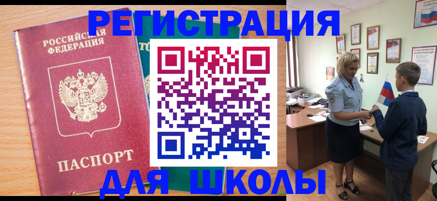 найти адрес прописки в Новомичуринске