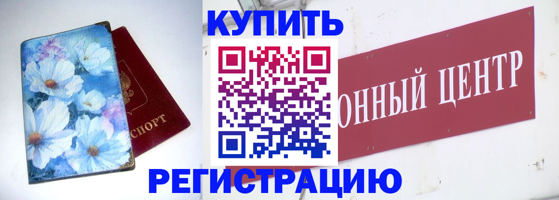 прописка иностранных граждан в Новомичуринске